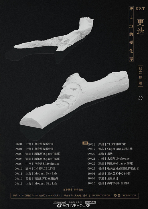 收康士坦的变化球郑州双人票