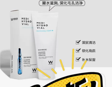元辰洁面,买面膜送的,15元包邮 感兴趣的...