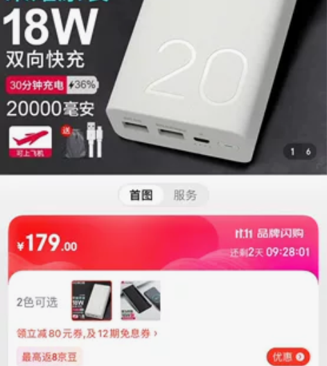 华为移动电源20000mAh便携原装充电宝...