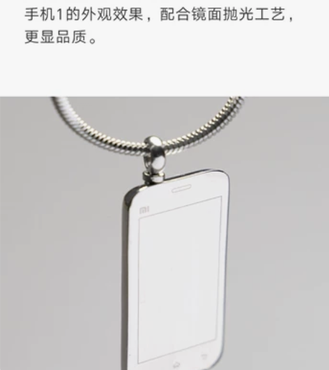 小米手机1复刻卡针吊坠 编号3524 小行...