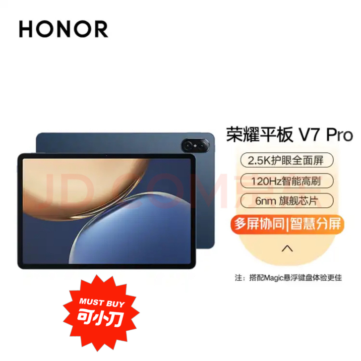 荣耀平板v7pro,全新未拆封未激活,只为...