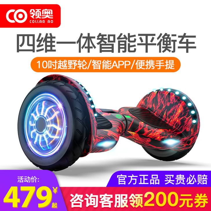 捷星（运动户外） 自平衡电动车