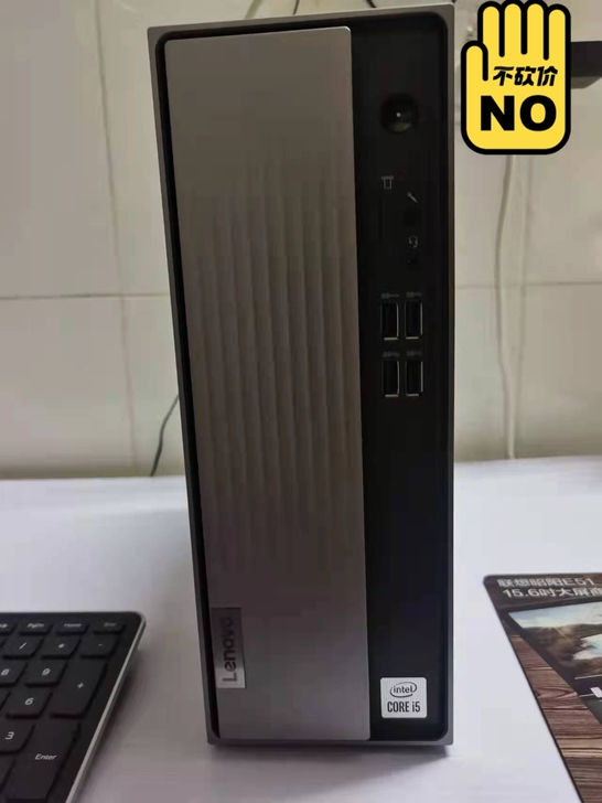 联想98新台式机天逸510S-07IMB ...