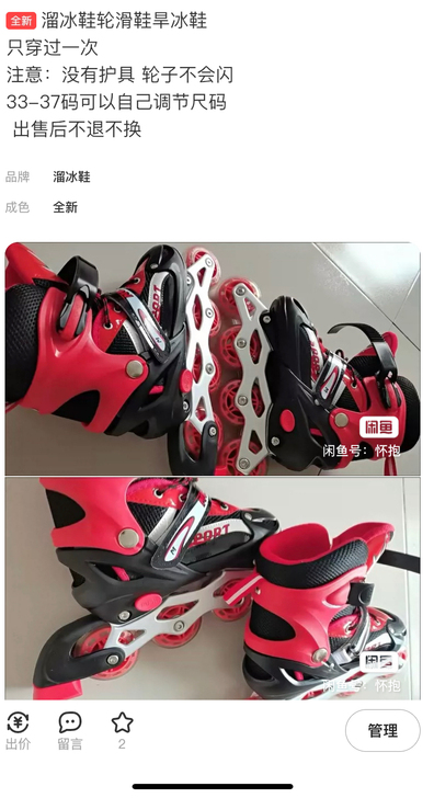 溜冰鞋轮滑鞋旱冰鞋