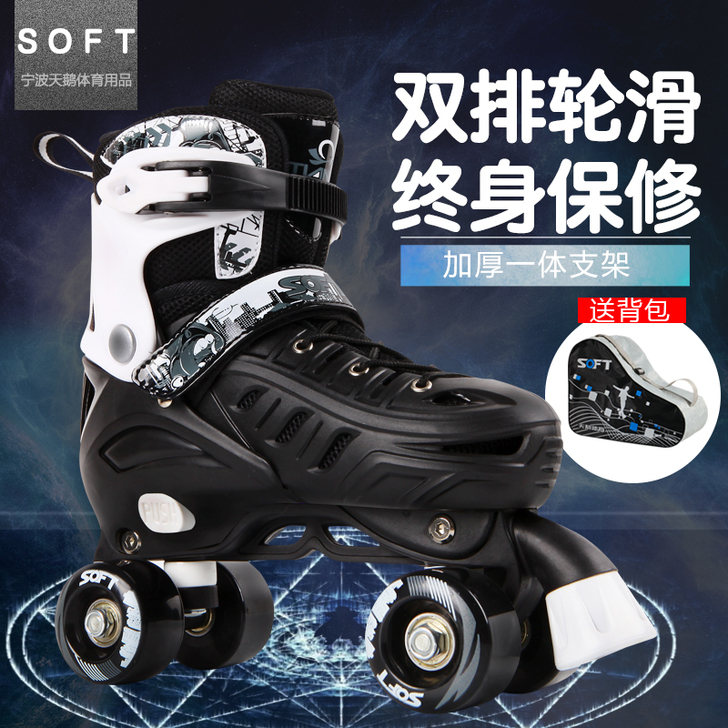 SOFT 双排轮