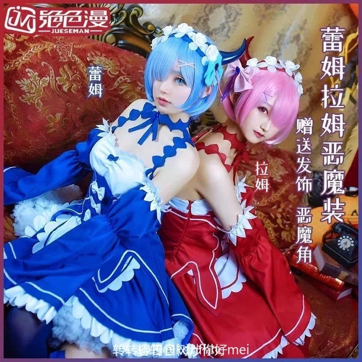 绝色漫家小恶魔拉姆M-l码