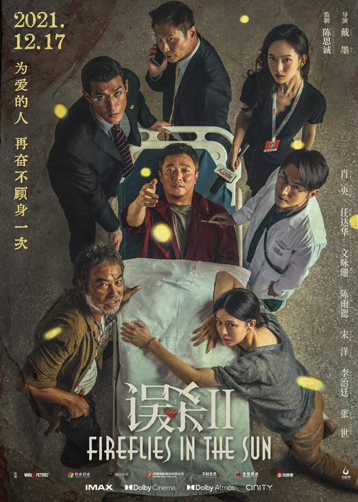 全国电影票低价