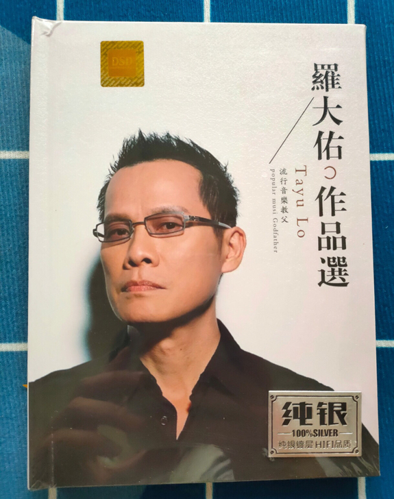 纯银双碟CD,罗大佑作品选,流行音乐教父。...