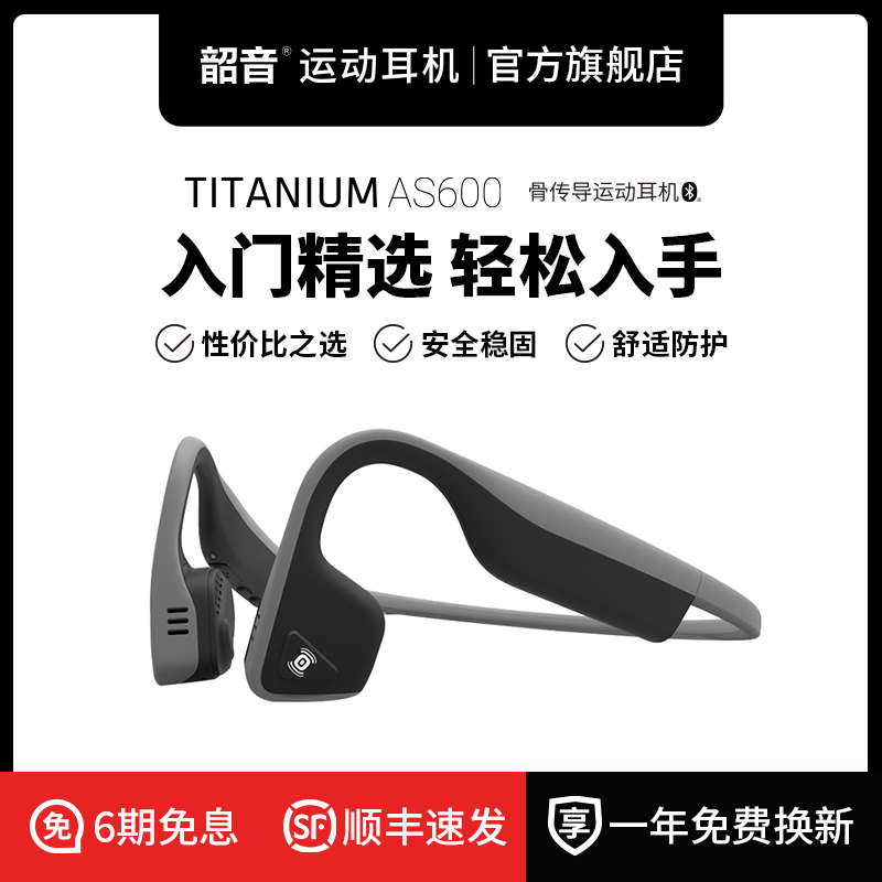 AfterShokz 蓝牙耳机，家里耳机太...