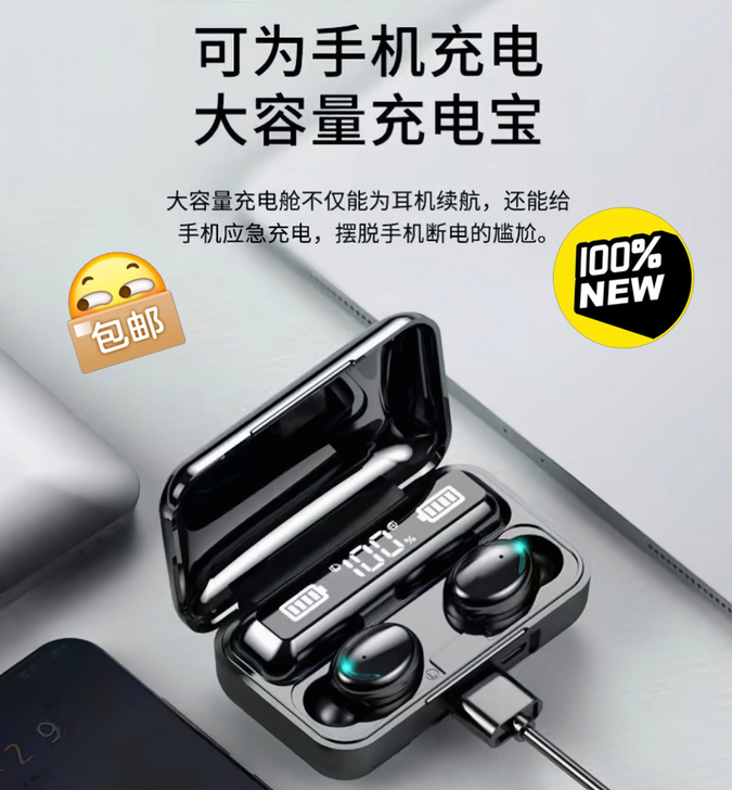 全新高音质包邮真无线蓝牙耳机入耳式运动跑步...