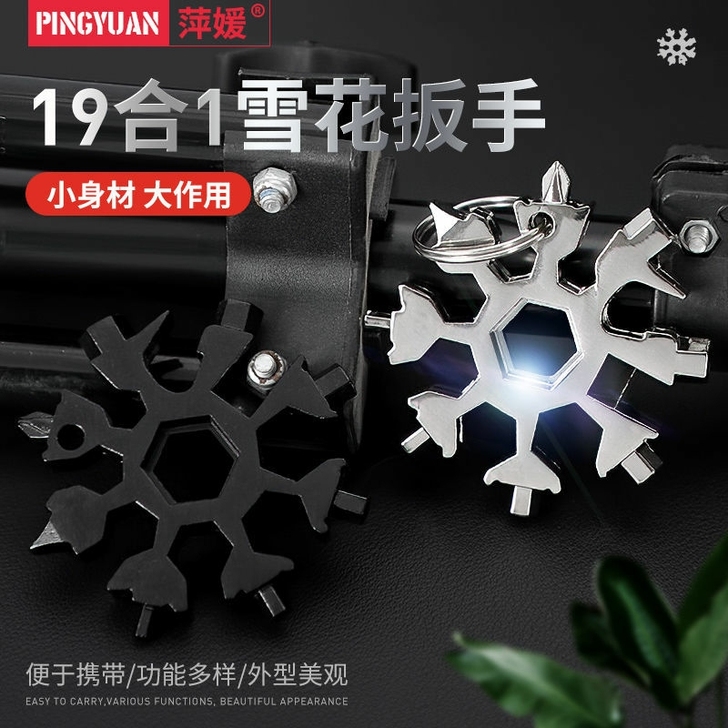 18合一多功能工具卡雪花形多用途扳手工具组...