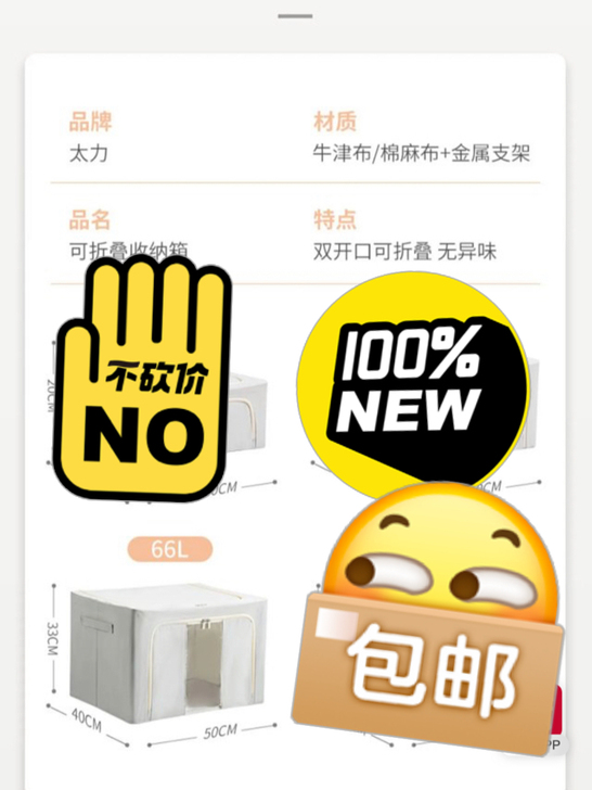 太力 全新未拆封 66L26元