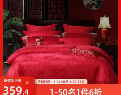 全新水星家纺婚庆床上四件套 大红色结婚新婚...