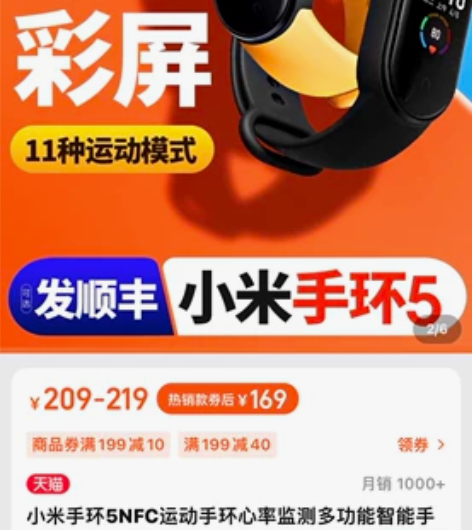 小米手环5 实体店小米之家买的，绝对正品，...