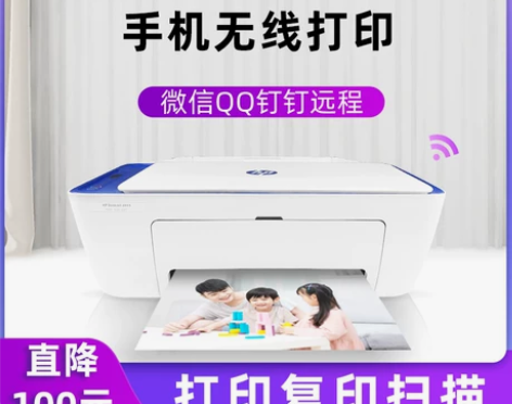 HP惠普2722打印机彩色家用无线小型手机...