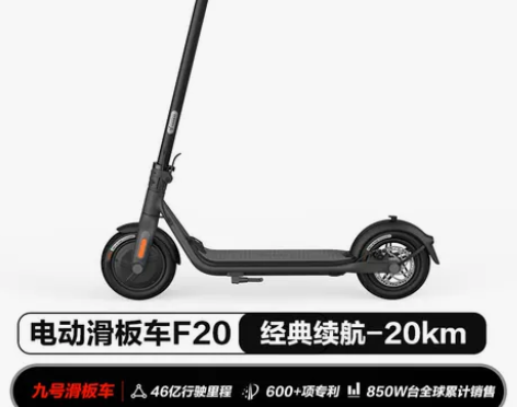 【狂欢价】【易烊千玺同款】Ninebot九...