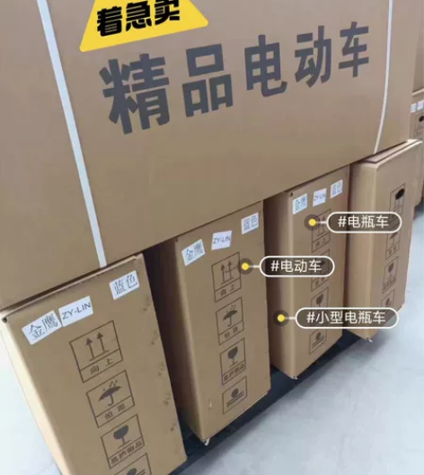 加急!加急!加急!【低价全新包邮】全新电动...