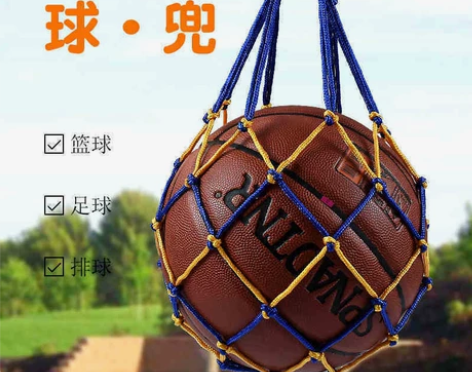 篮球足球网兜收纳袋 新店开张,亏本包邮赚人...