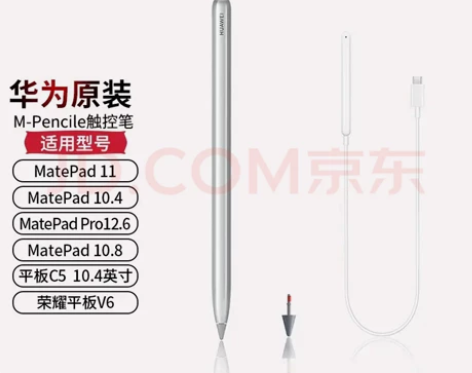 华为(HUAWEI) 华为平板电脑Mate...