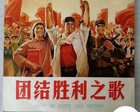 文革时期老唱片33转黑胶密纹唱片 感兴趣的...
