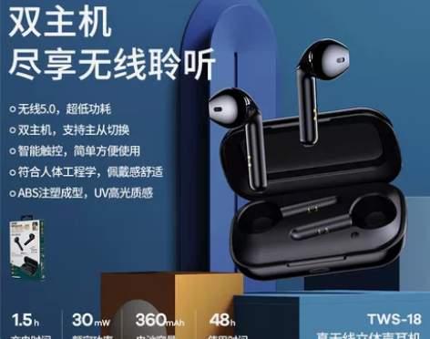 REMAX睿量 TWS-18真无线蓝牙5....