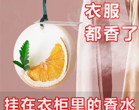 衣柜香薰蜡片衣橱鞋柜熏香持久香味留香神器精...
