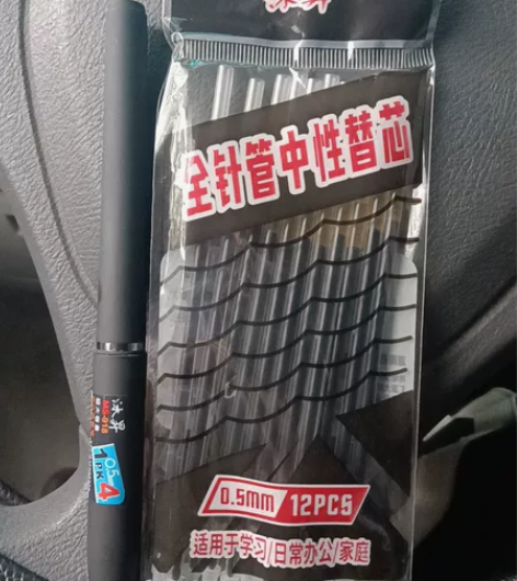 黑色巨能写中性笔仅7.9包邮剩余不多只有黑...