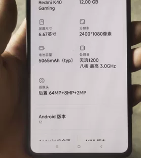 红米K40游戏版 12+256    由于...