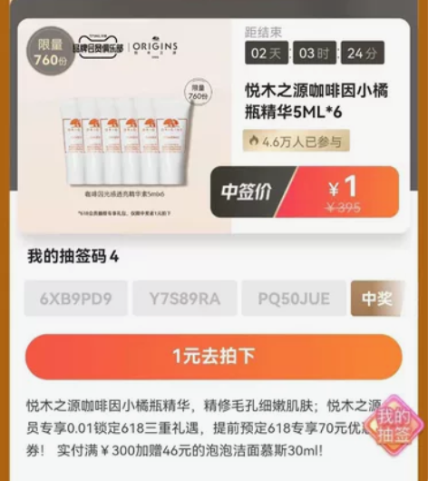 悦木之源小橘瓶精华5ML*6 已收到货 ...
