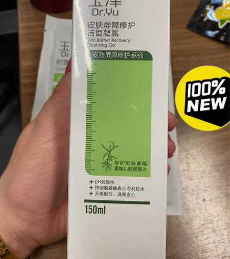 全新,玉泽皮肤屏障修护洁面凝露150ml ...