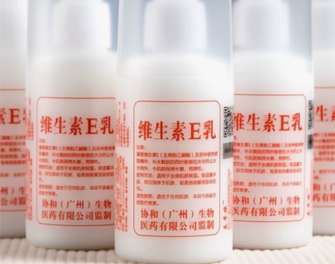 【包邮 2瓶装】正品维生素E乳液身体乳控油...