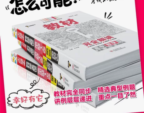 化学高中 化学高中王后雄教材完全解读数学1...