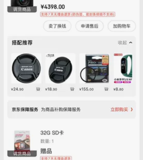 单出松下12-60镜头,当时买的一套,今年...