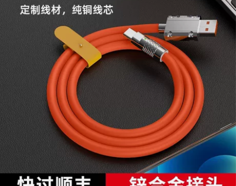 特色加粗 120W数据线安卓手机充电线 超...