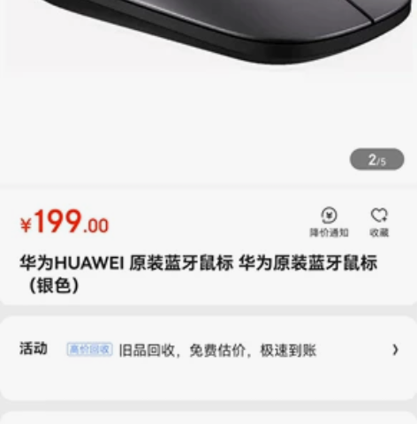 华为原装鼠标无线蓝牙 轻薄办公便携笔记本电...