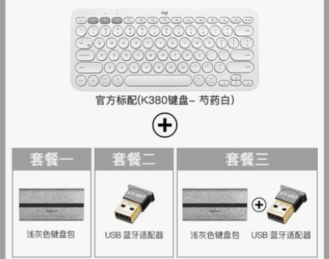 罗技K380无线蓝牙键盘台式电脑笔记本办公...