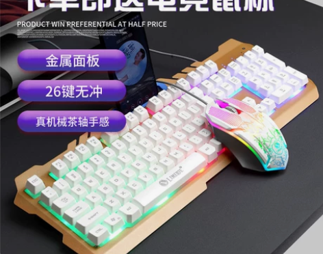 出电竞机械手感键盘,买多了当兄弟的生日礼物...