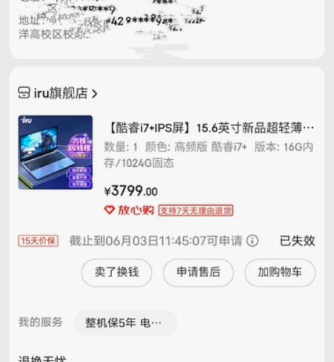 酷睿i9八核国行〡15.6英寸12代i7金...
