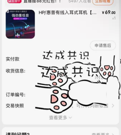 惠普耳机，倾斜入耳式，淘宝官方旗舰店购买 ...