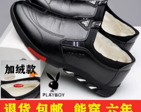 花花公子真皮牛皮内增高6cm加绒保暖英伦男...