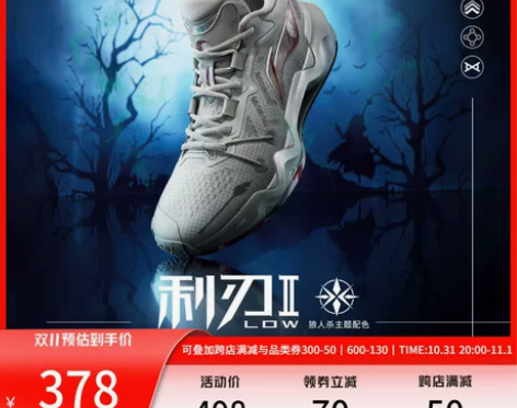 Lining/李宁 利刃2.0LOW 篮球...