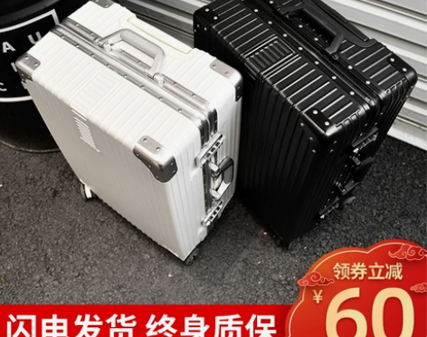 【年终盛典】ULDUM旅行箱行李箱铝框拉杆...