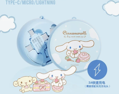 【低价出】emie/亿觅手机数据线 没用过...