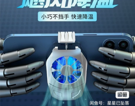 全新特价手机降温手机发热散热神器无线风冷物...