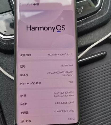 华为Mate40pro，麒麟9000处理器...