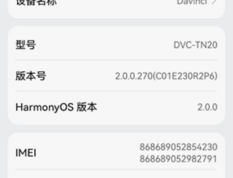 自己用的华为畅享20Pro,5G手机 ,9...