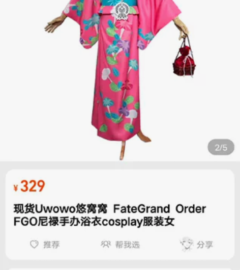 Uwowo悠窝窝 FateGrand Or...