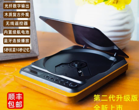 发烧cd播放机随身听蓝牙耳机光纤唱片便携专...