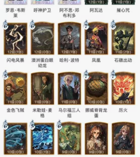 hpma哈利波特魔法觉醒账号 走cbg5服...