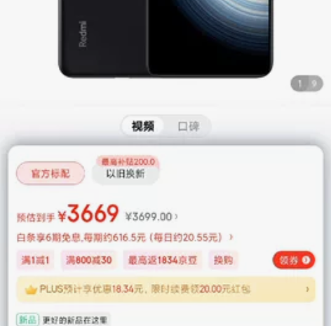 小米/红米 K50至尊版(5G) 全新未拆...